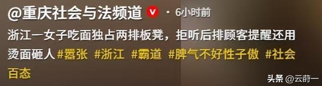 杭州胖女人吃面扣头后续！被父子追着打，警方介入，冲突原因离谱