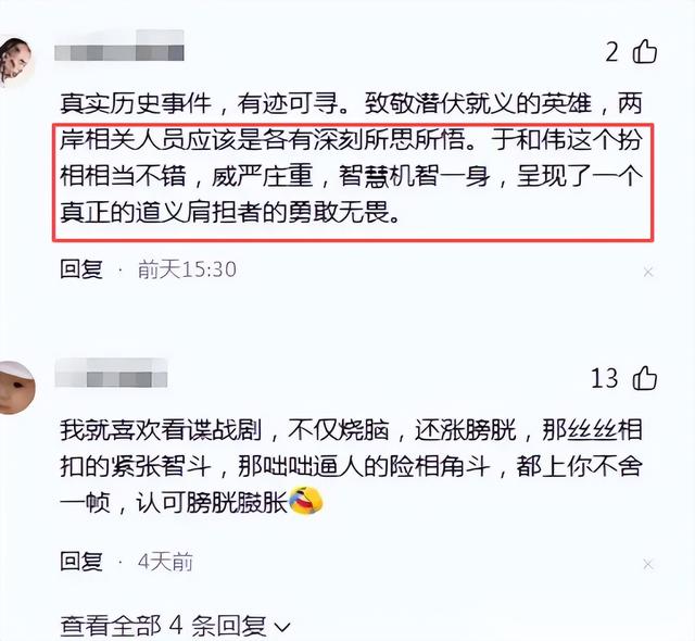 不到72小时，《人民日报》4次点名于和伟，张艺谋的话有人信了