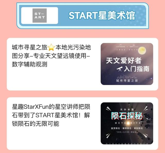 探徐汇｜抢券！看演出超划算