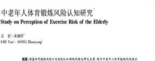 医生提倡：超过55岁的中老年人，宁可多走路，也别做这4个运动