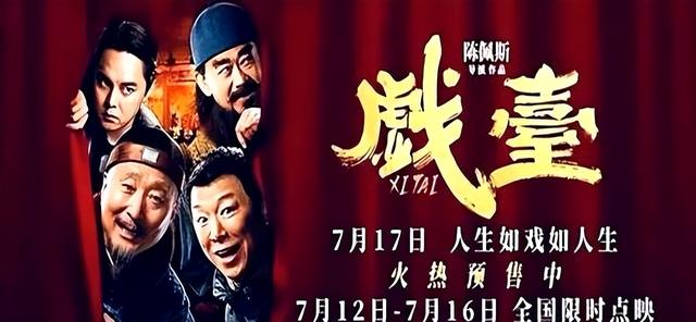 吃相太难看，陈佩斯投资上亿的电影还未上映，令人恶心的一幕出现