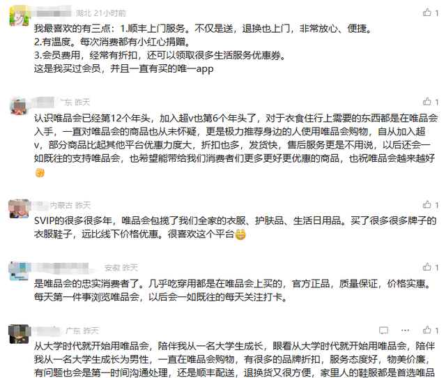 理性的年轻人，消费越来越“分散”了