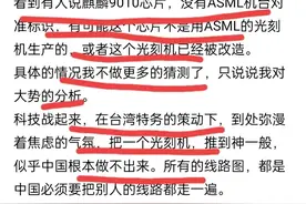 项立刚：光刻机这颗明珠秒变玻璃珠 中国芯片产业全面崛起图片