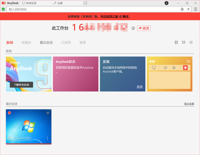 Windows系统最新实用工具软件推荐：建议收藏