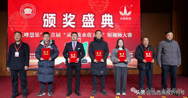 五台县三晋文化研究会首届短视频大赛完美收官