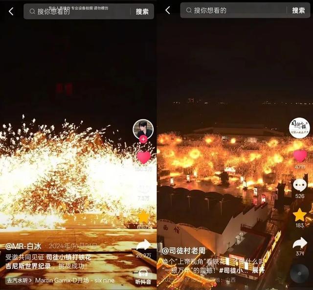 晋城全员NPC的司徒小镇，为什么全国游客都抢着来？