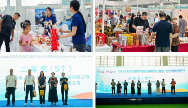 2025山东文旅消费博览会暨海峡两岸（滨州）孙子文化旅游嘉年华在滨州圆满闭幕