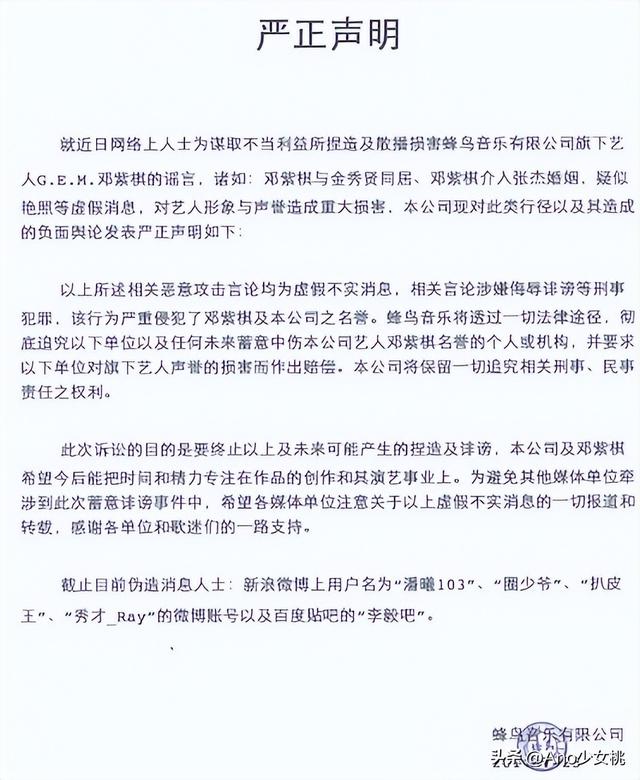 被曝低调完婚2天，邓紫棋私生活被扒，插足张杰婚姻传闻早有真相