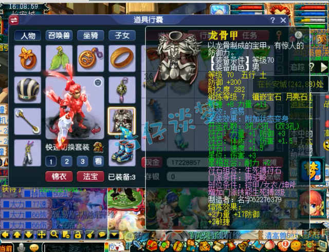 梦幻西游：69精品狮驼岭，无级别武器配变身套，很不错的任务号！