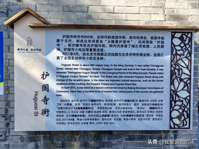 参观北京的梅兰芳纪念馆。梅先生蓄须明志的故事令人敬佩！
