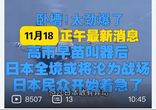 解放军下达最后通牒，日本或成战场？高市不认错，对中国3连反击