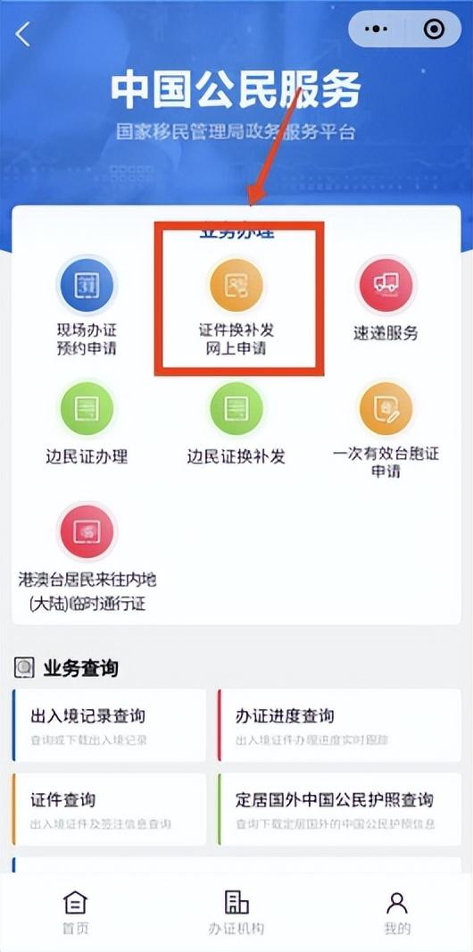 试点城市增加至50个！网上办证全攻略→