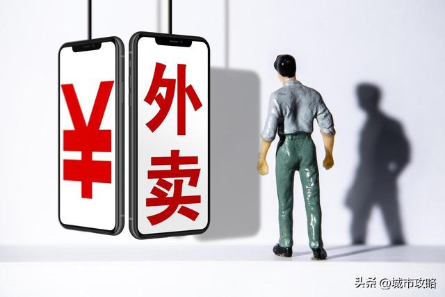 饿了么美团京东被约谈，被要求理性参与竞争，这可能吗？