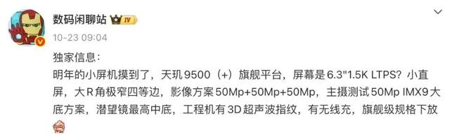 OPPO Find N6大折叠曝光，续航升级更轻薄