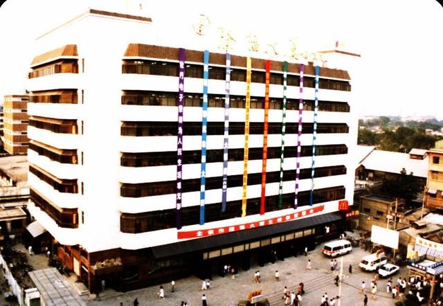 32年前一场大火，北京地标商圈传奇就此陨落，重建后热闹喧嚣不再