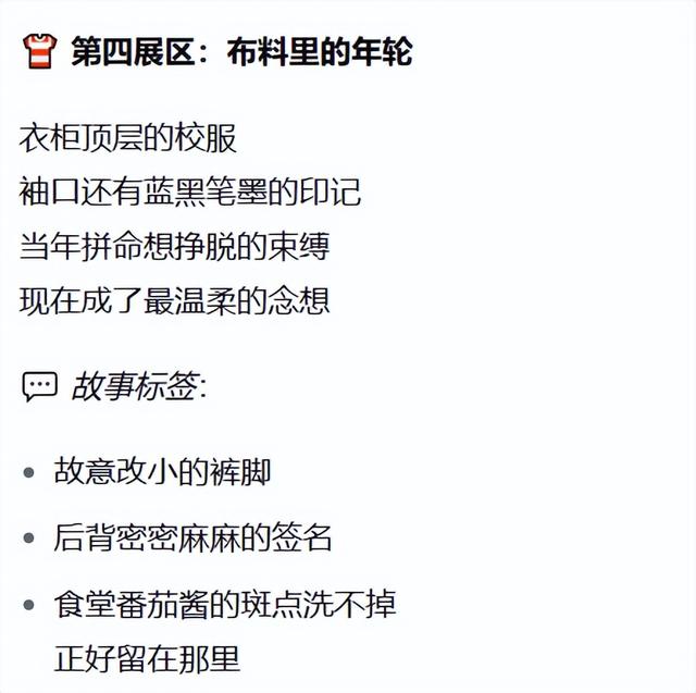 DeepSeek分析：家里的老物件一件不舍得扔，每件都藏着青春故事。