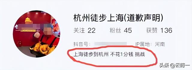女子徒步上海后续：真容曝光，身份被扒生意受影响，连发4条声明
