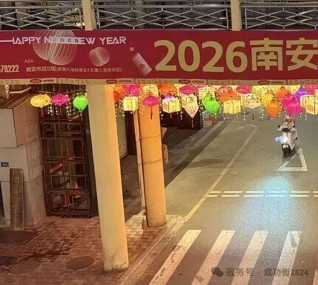 正式开启！2026南安成功添灯会，等你来许愿~