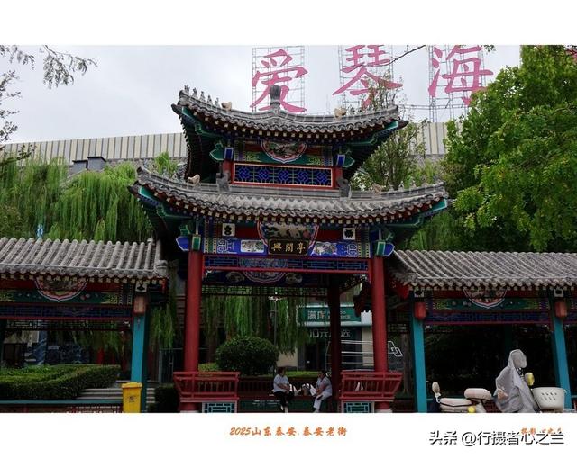 山东行游影记（336）—泰安老街（一）