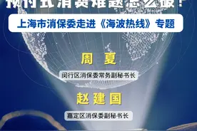 消费者来电不断！事关“预付式消费”，消费者权益保护新规下月生效→图片
