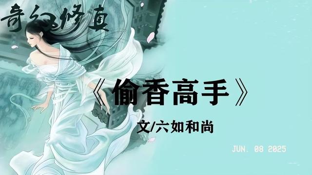 五本封神后宫文:不仅有热血战斗,更有撩心的感情线!值得一看!