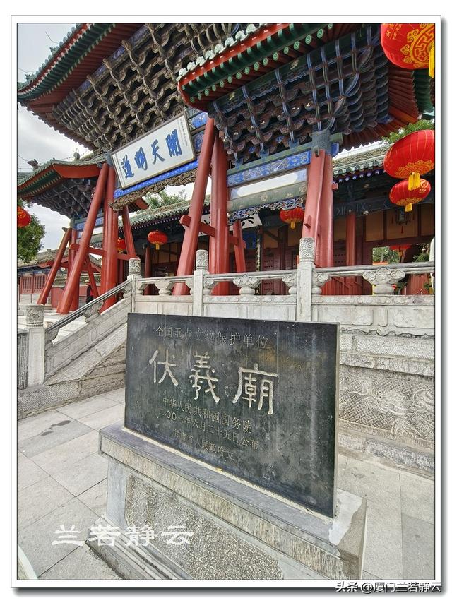 甘肃天水：伏羲庙 & 天水市博物馆