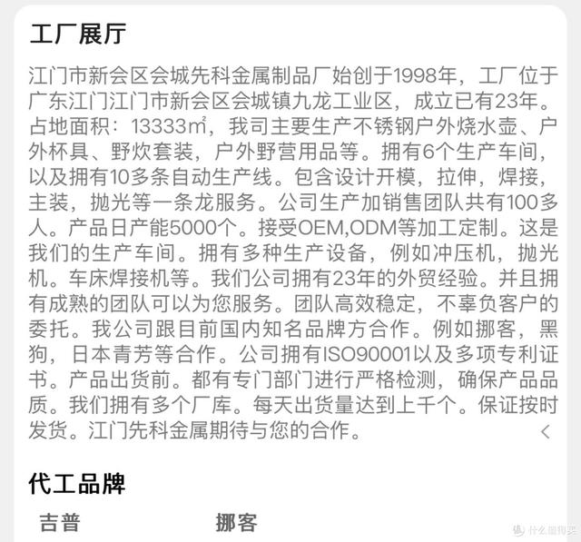新手露营：找品牌代工厂低价先入手姿势