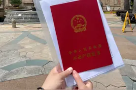 房产证无论写谁的名字，已不重要了？四条“新规”需提前了解图片