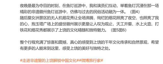 凤凰全媒体、网络大V和海外推荐官向全球推介：让世界发现大美上饶！