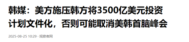 李在明刚抵美，被特朗普打了个措手不及，不答应最新条件就拒见？