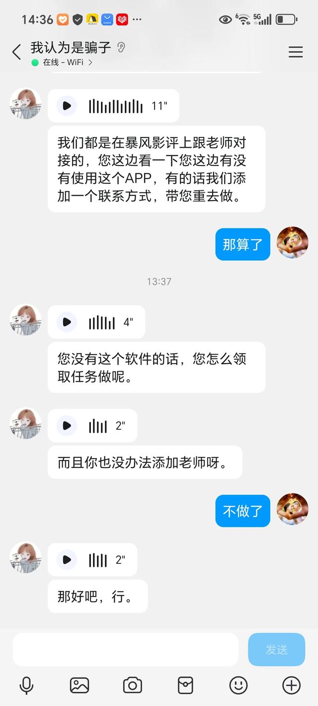 头条里走出的骗子……