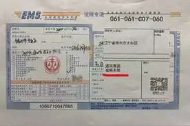 律师曝EMS站点不送邮件致案件过上诉期，站点称系员工个人藏匿图片