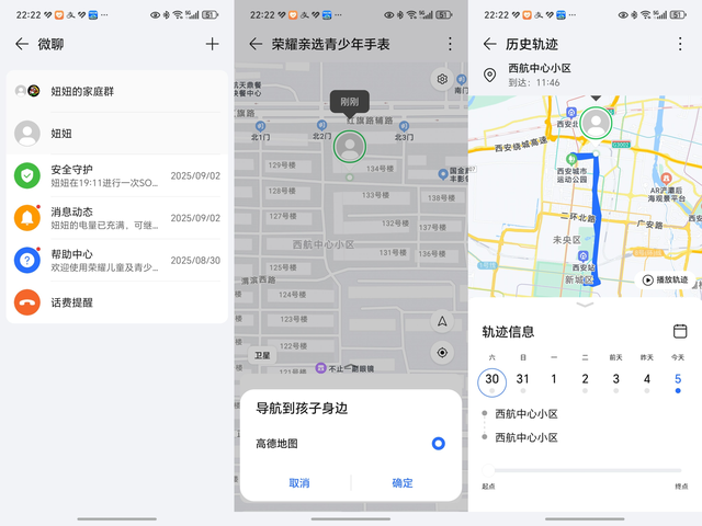 实测荣耀亲选WhizKid青少年手表：学习+支付+定位+健康监测全搞定