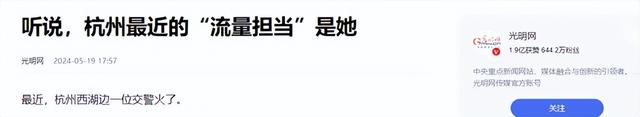 兔子警官李语蔚走红一年半现状：至今没转正，工作肉眼可见的疲惫