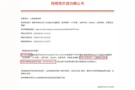 太火了！31轮竞拍后，三倍大牛股股票溢价成交图片