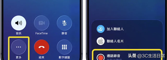 iPhone 通话录音全攻略：边打电话边录音、自动转文字，这样最安全