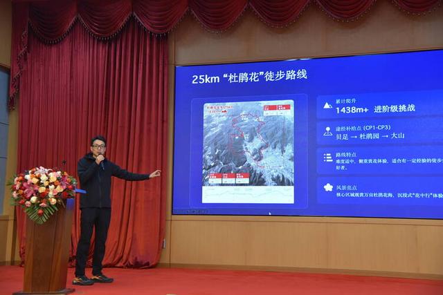 大美金安·乐在徒中——2026丽江金安万亩杜鹃三多颂徒步大会新闻发布会在丽江举行
