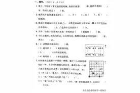 二年级数学认识方向专题训练附答案图片