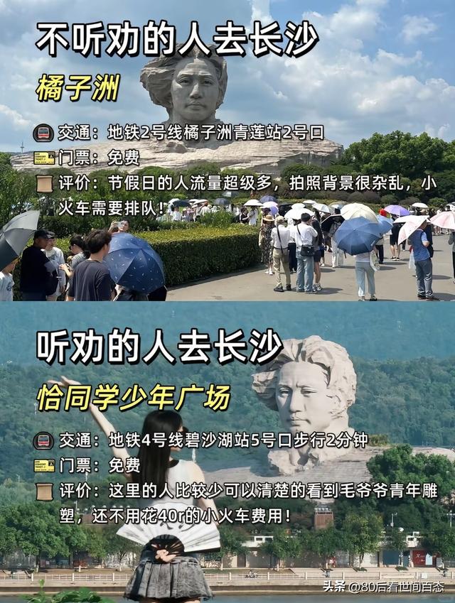 避开人潮，解锁长沙小众玩法：听劝才能玩得更地道！