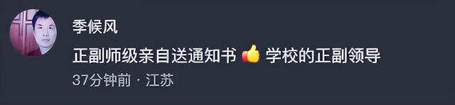 江苏考生被火箭军大学录取，多名领导送通知书，母亲眼神惹人心酸