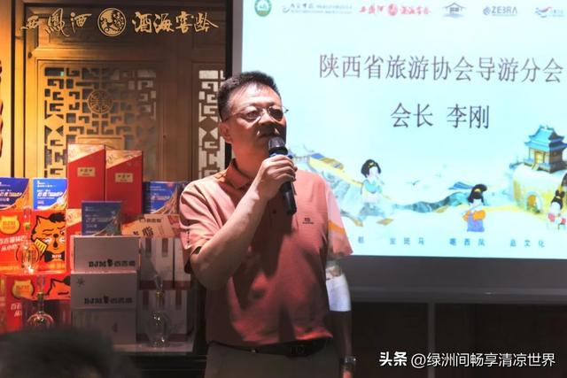 “三秦快行，酒海仓颉”导游行业创新发展推介会圆满落幕