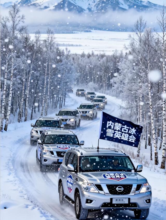 -40℃极寒，158公里林海雪原！你敢应战冰雪英雄会吗？