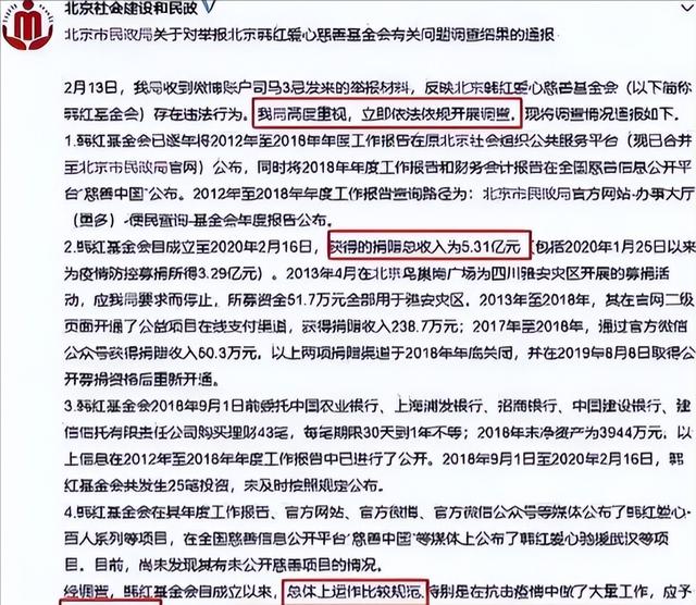 贪污上亿、假慈善？被实名举报的韩红，还是没有等来一声道歉