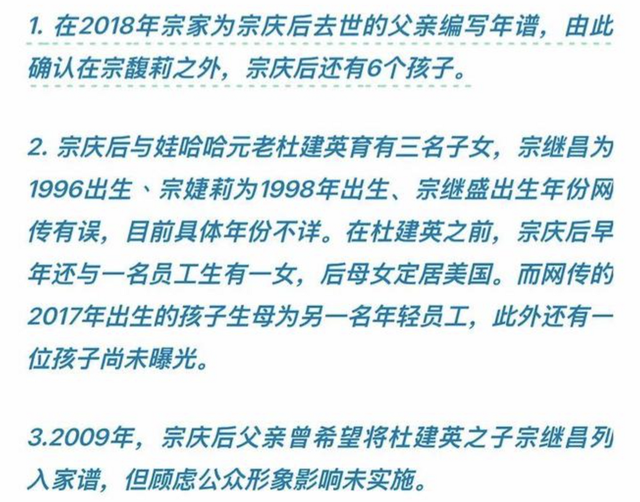官媒曝宗庆后私生活，72岁色心依旧，二房挤走三房，小四大闹公司