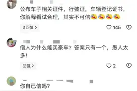 网传浙江一寺庙僧人开宾利！民宗局出面解释，我却笑死在评论区图片