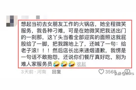 笑不活了！男朋友去女朋友上班的餐厅消费，网友：最后的晚餐！图片