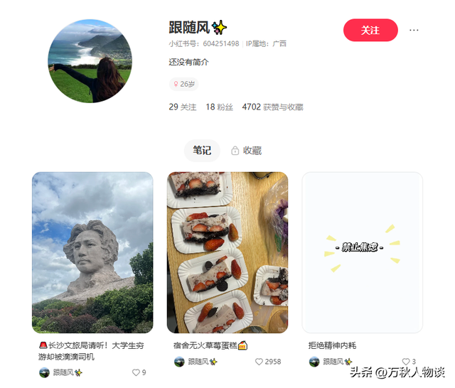 网约车司机一句话让长沙文旅三年白干，旅行不该被这样“泼冷水”
