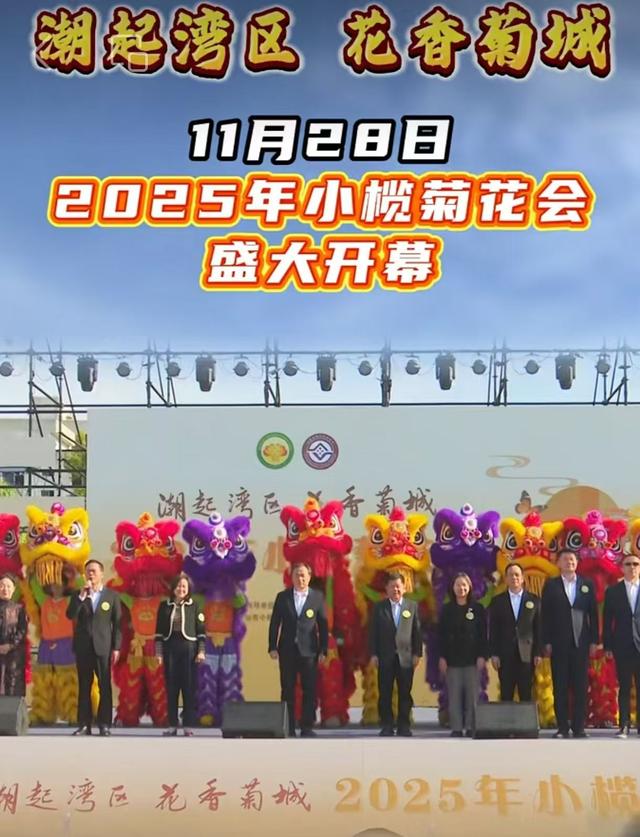 伟人故里 盛世繁华：左丹红博士心中的中山小榄百年菊会