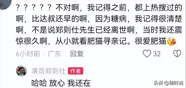 杨振宁去世仅2天，74岁“肥猫”郑则仕又被曝离世，内情让人意外