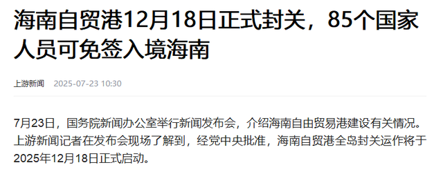 “第2个香港”即将诞生？面积比香港大30倍，目标是比香港还繁华